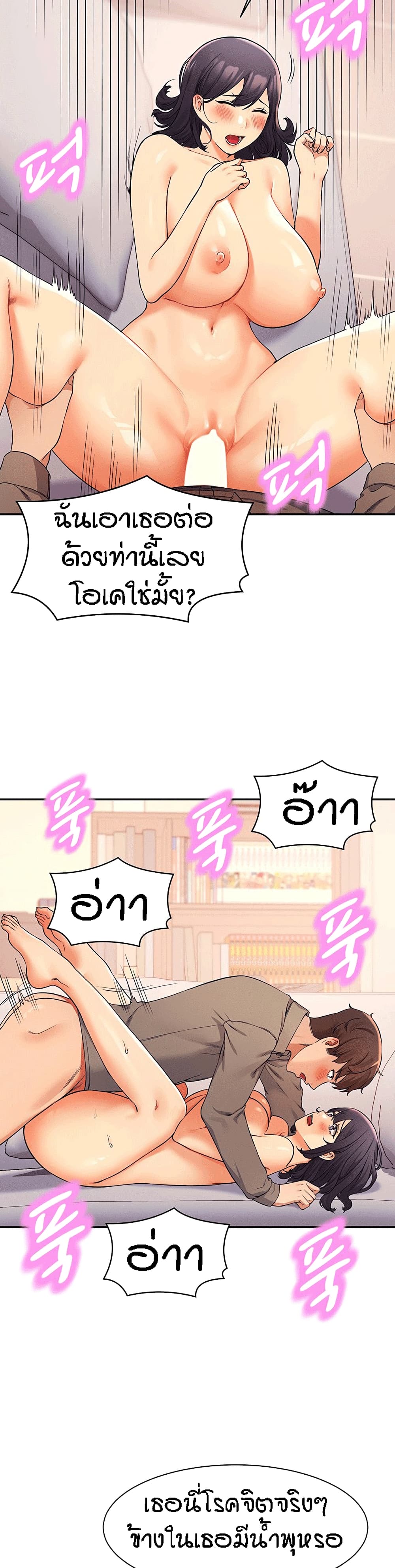 Is There No Goddess in My College – Is There No Goddess in My College – ตอนที่ 20 หน้า 19