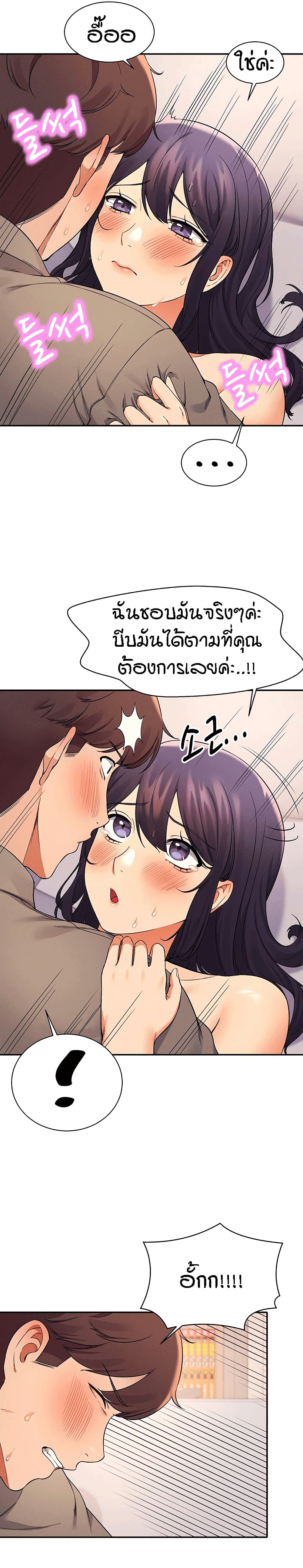 Is There No Goddess in My College – Is There No Goddess in My College – ตอนที่ 20 หน้า 22