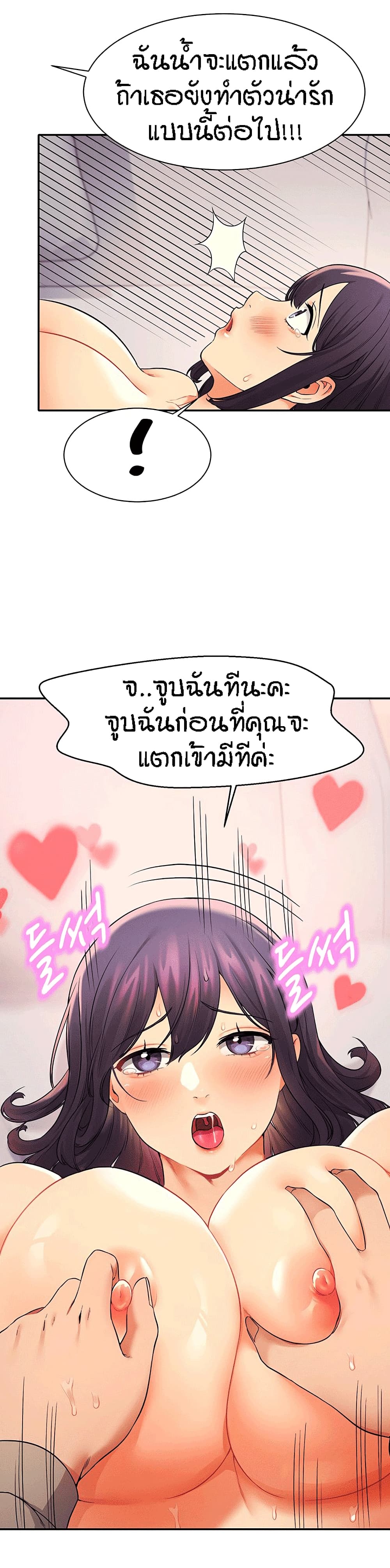 Is There No Goddess in My College – Is There No Goddess in My College – ตอนที่ 20 หน้า 23