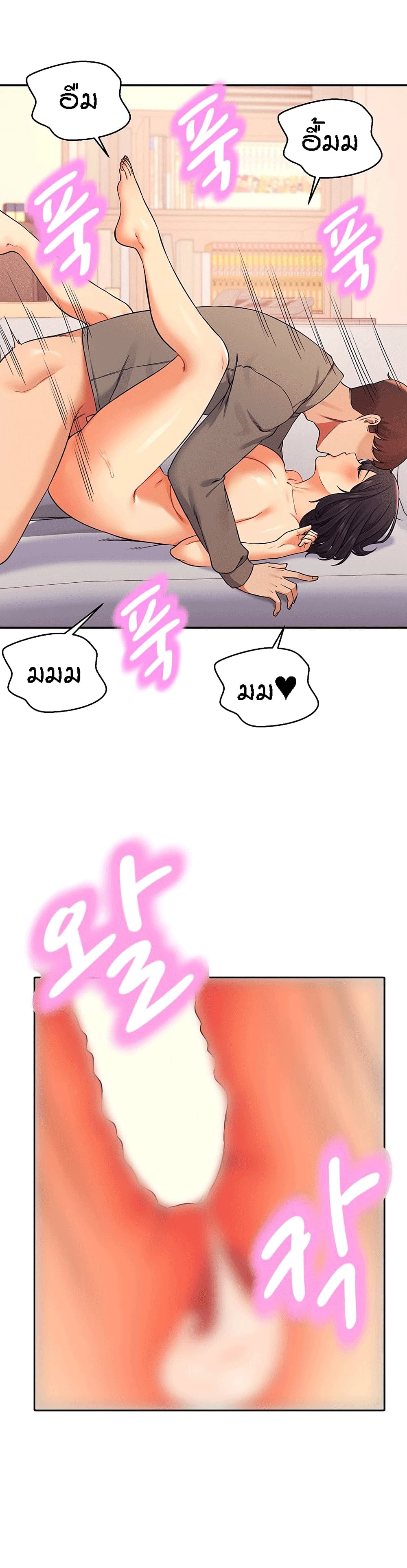 Is There No Goddess in My College – Is There No Goddess in My College – ตอนที่ 20 หน้า 25