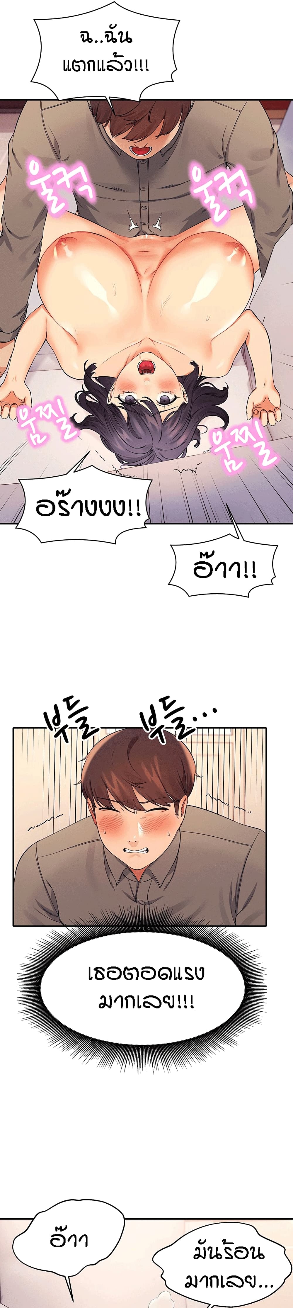Is There No Goddess in My College – Is There No Goddess in My College – ตอนที่ 20 หน้า 26