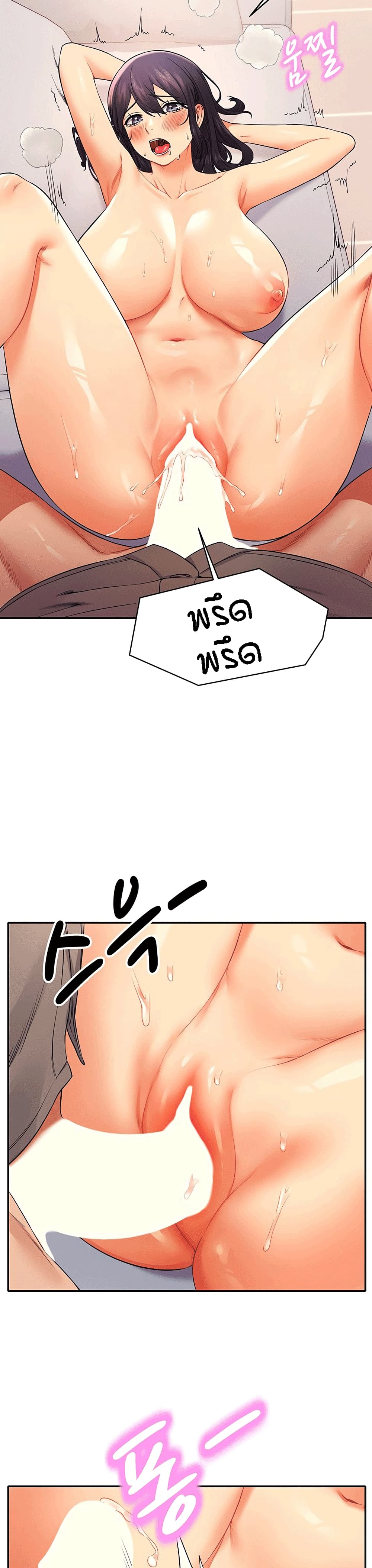 Is There No Goddess in My College – Is There No Goddess in My College – ตอนที่ 20 หน้า 27