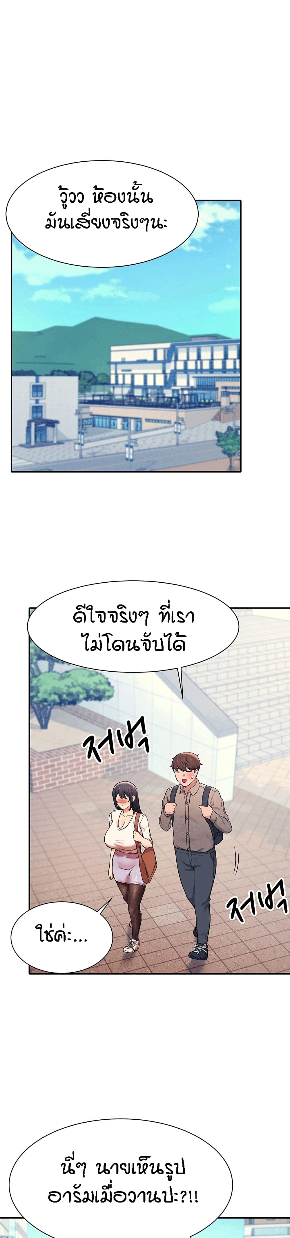 Is There No Goddess in My College – Is There No Goddess in My College – ตอนที่ 20 หน้า 30