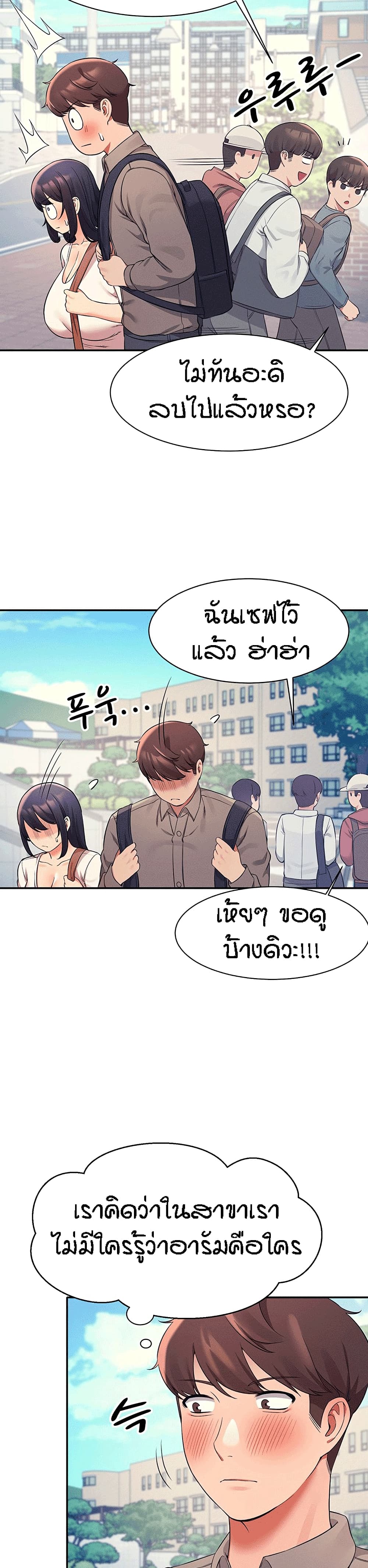 Is There No Goddess in My College – Is There No Goddess in My College – ตอนที่ 20 หน้า 31