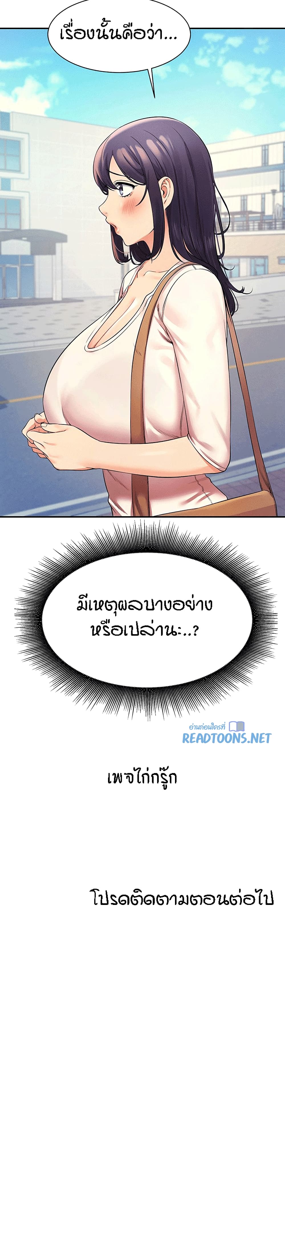 Is There No Goddess in My College – Is There No Goddess in My College – ตอนที่ 20 หน้า 33