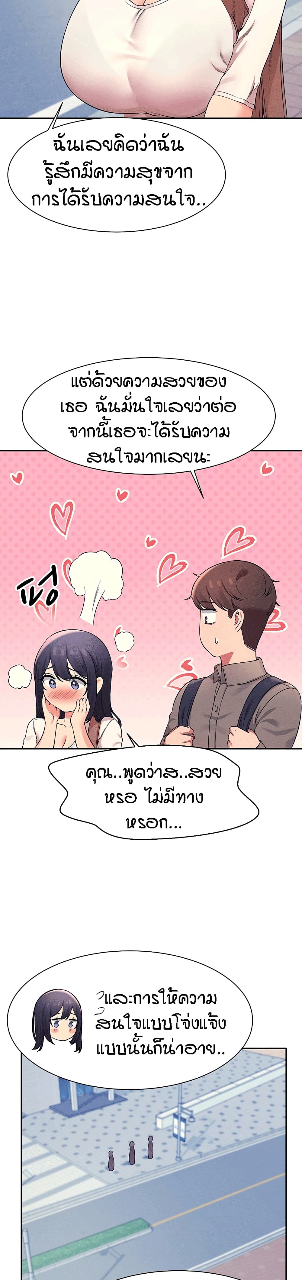 Is There No Goddess in My College – Is There No Goddess in My College – ตอนที่ 21 หน้า 3