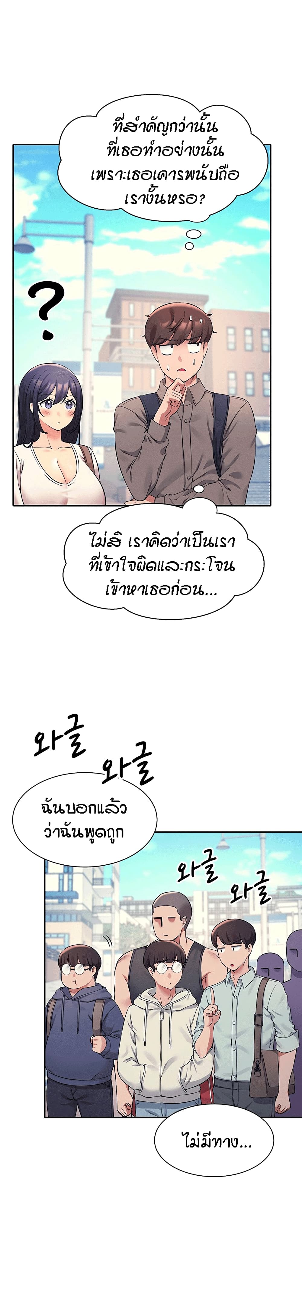 Is There No Goddess in My College – Is There No Goddess in My College – ตอนที่ 21 หน้า 5