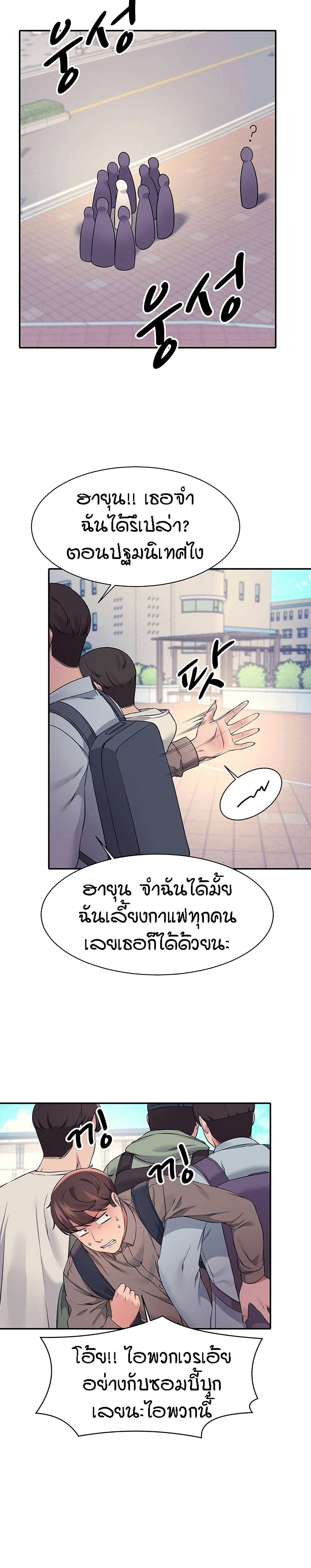Is There No Goddess in My College – Is There No Goddess in My College – ตอนที่ 21 หน้า 7