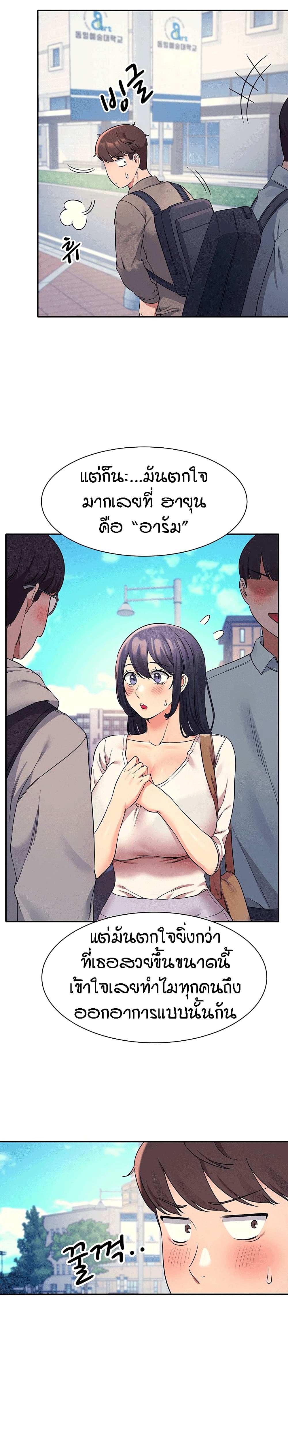 Is There No Goddess in My College – Is There No Goddess in My College – ตอนที่ 21 หน้า 8