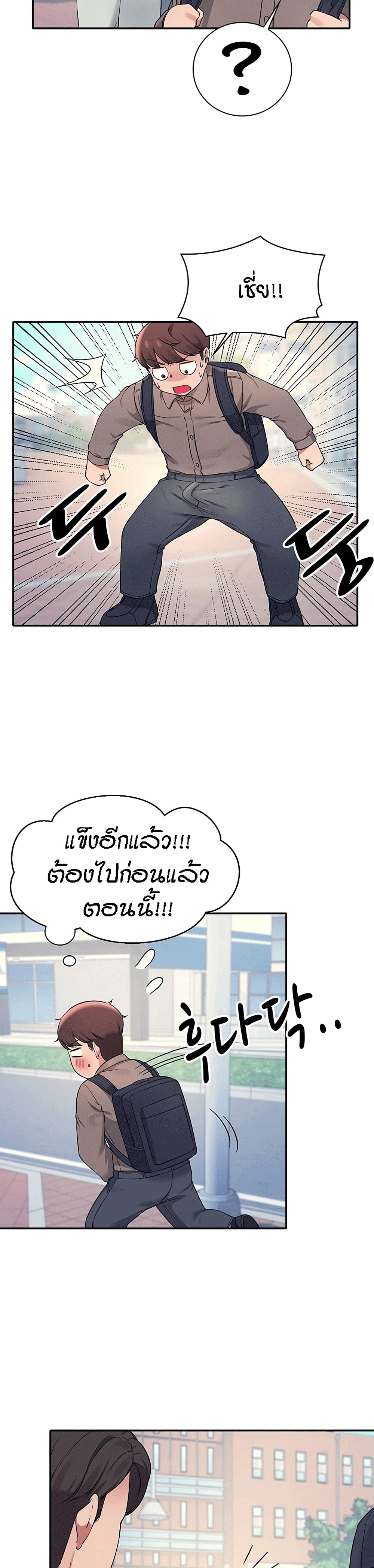 Is There No Goddess in My College – Is There No Goddess in My College – ตอนที่ 21 หน้า 10