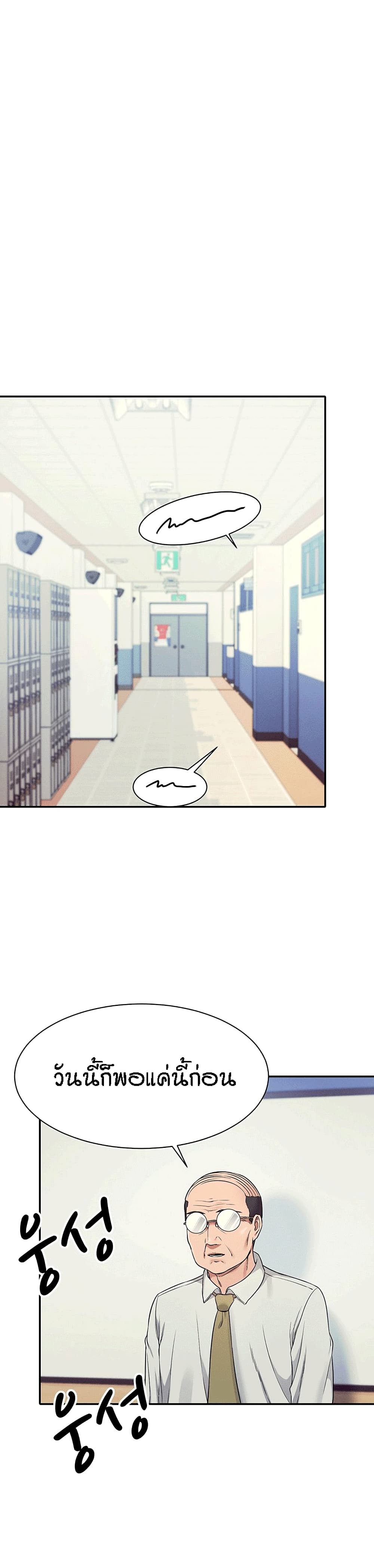 Is There No Goddess in My College – Is There No Goddess in My College – ตอนที่ 21 หน้า 12