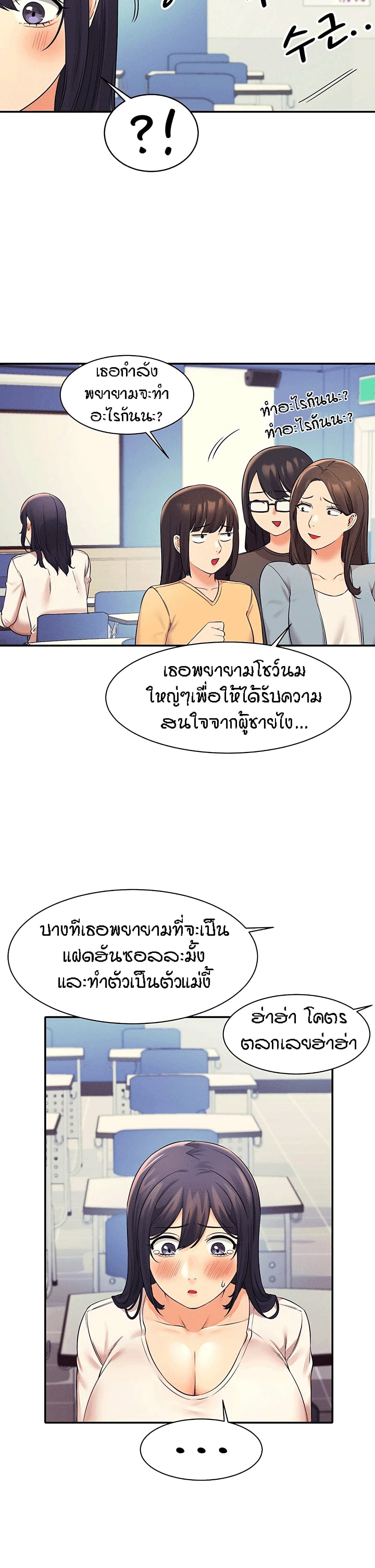Is There No Goddess in My College – Is There No Goddess in My College – ตอนที่ 21 หน้า 14