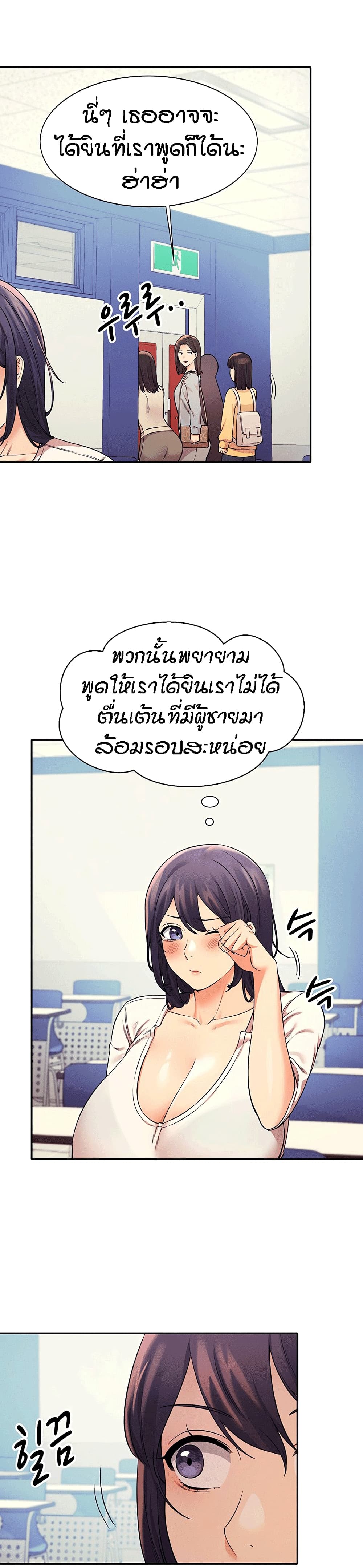 Is There No Goddess in My College – Is There No Goddess in My College – ตอนที่ 21 หน้า 15