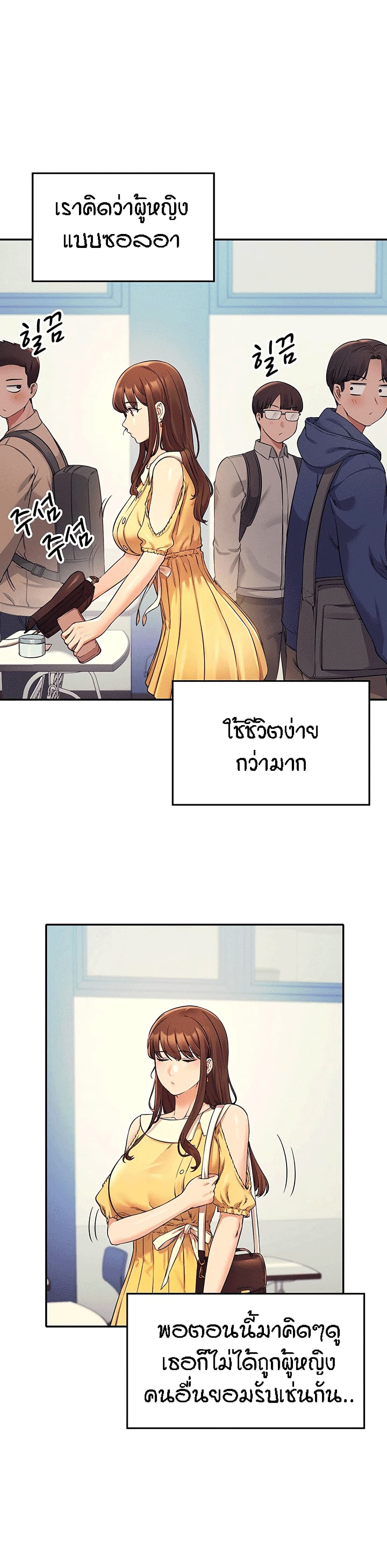 Is There No Goddess in My College – Is There No Goddess in My College – ตอนที่ 21 หน้า 16