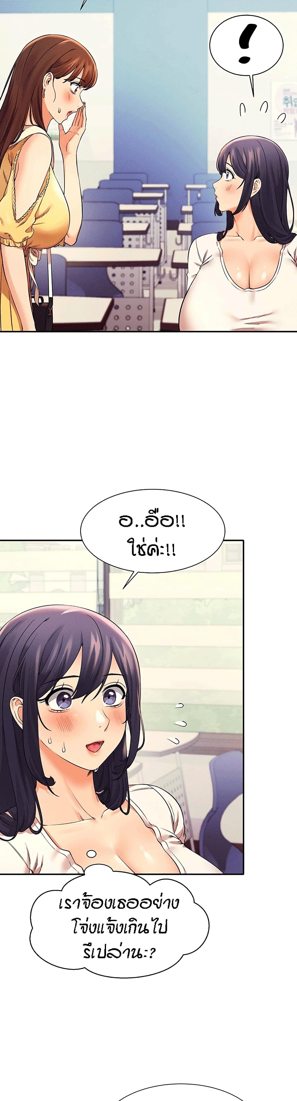 Is There No Goddess in My College – Is There No Goddess in My College – ตอนที่ 21 หน้า 18