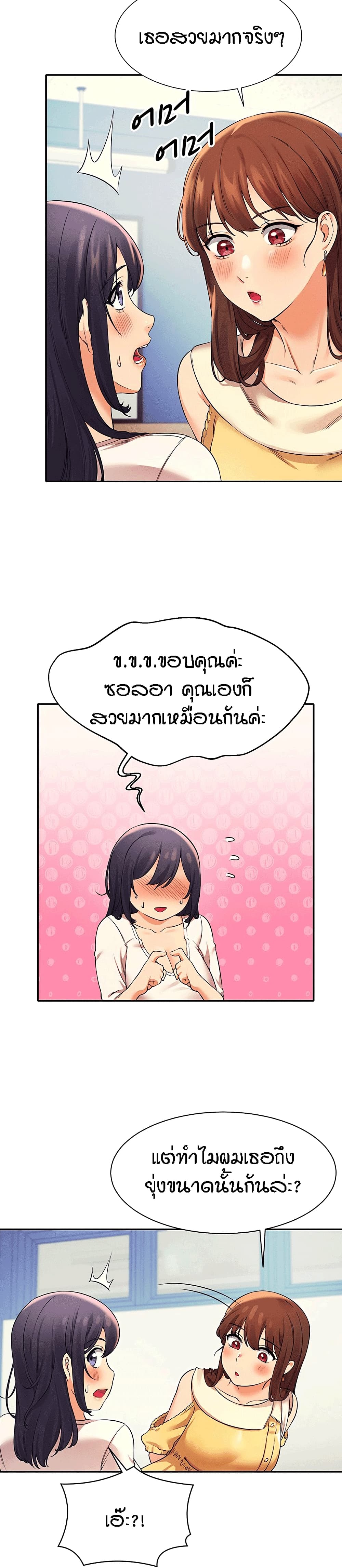 Is There No Goddess in My College – Is There No Goddess in My College – ตอนที่ 21 หน้า 19