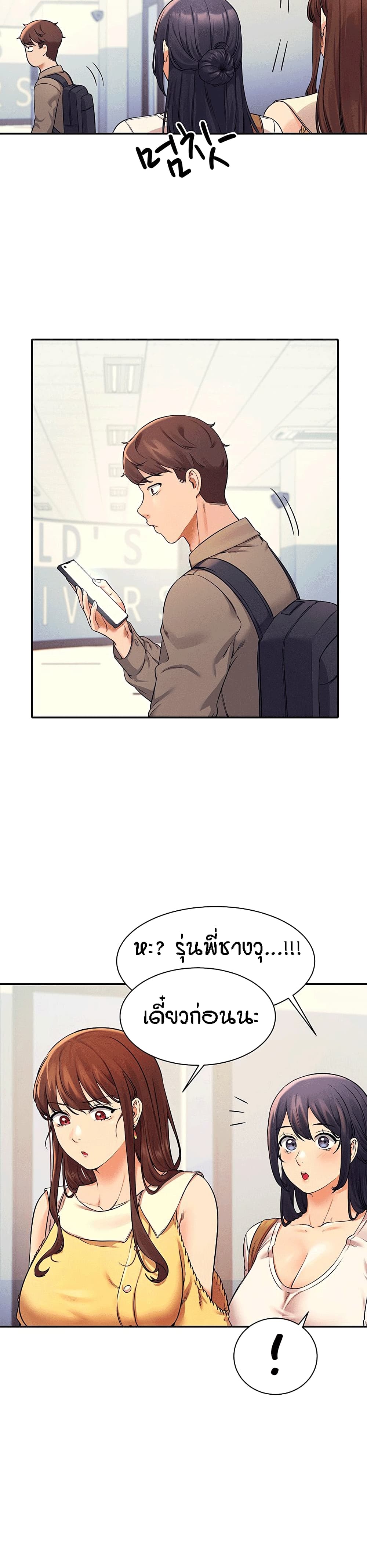 Is There No Goddess in My College – Is There No Goddess in My College – ตอนที่ 21 หน้า 24