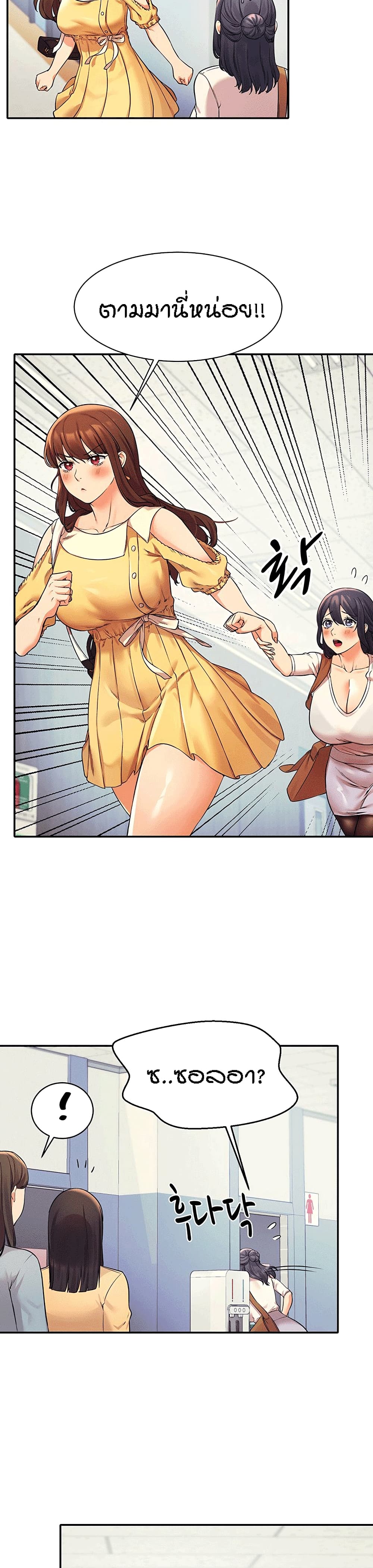 Is There No Goddess in My College – Is There No Goddess in My College – ตอนที่ 21 หน้า 26