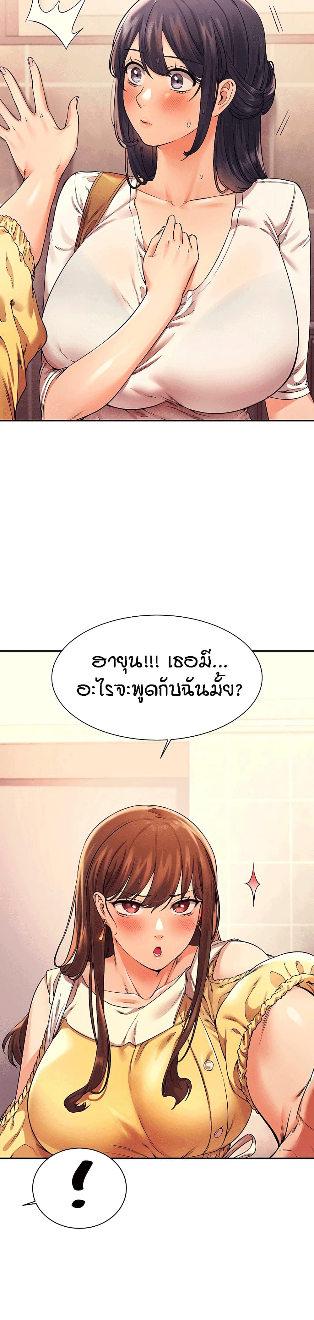 Is There No Goddess in My College – Is There No Goddess in My College – ตอนที่ 21 หน้า 28