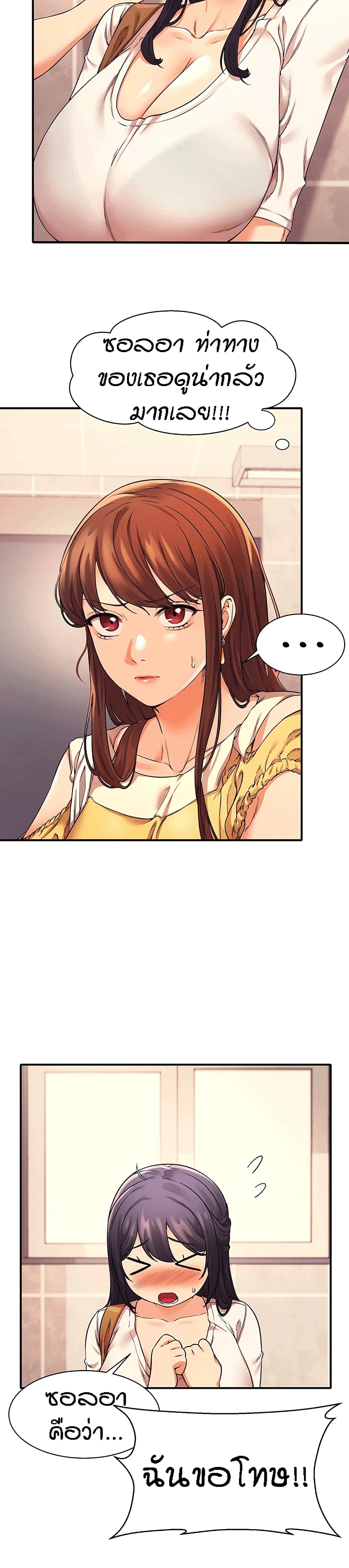 Is There No Goddess in My College – Is There No Goddess in My College – ตอนที่ 22 หน้า 2