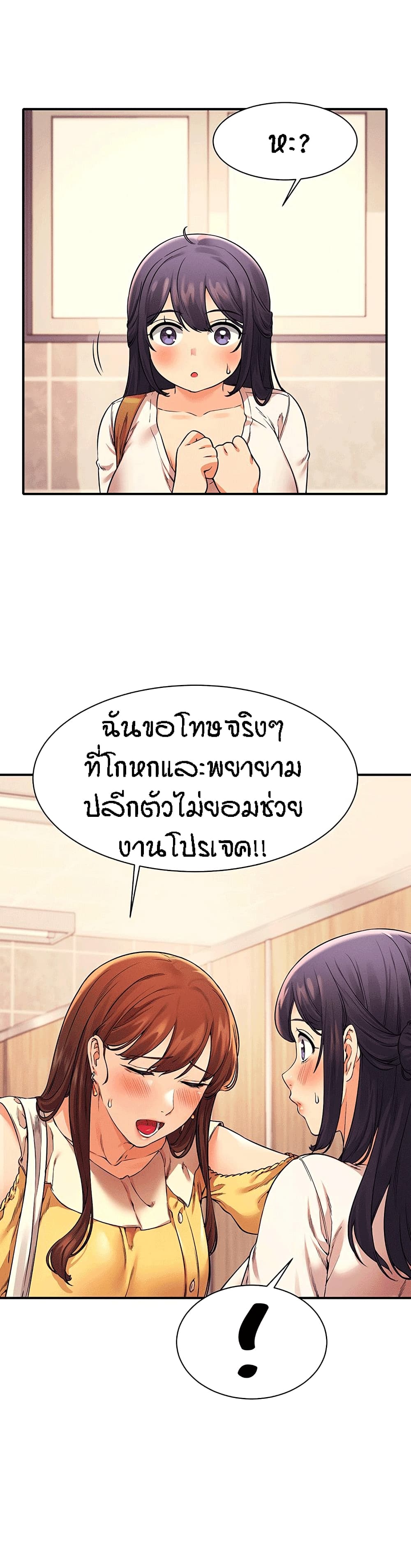 Is There No Goddess in My College – Is There No Goddess in My College – ตอนที่ 22 หน้า 3