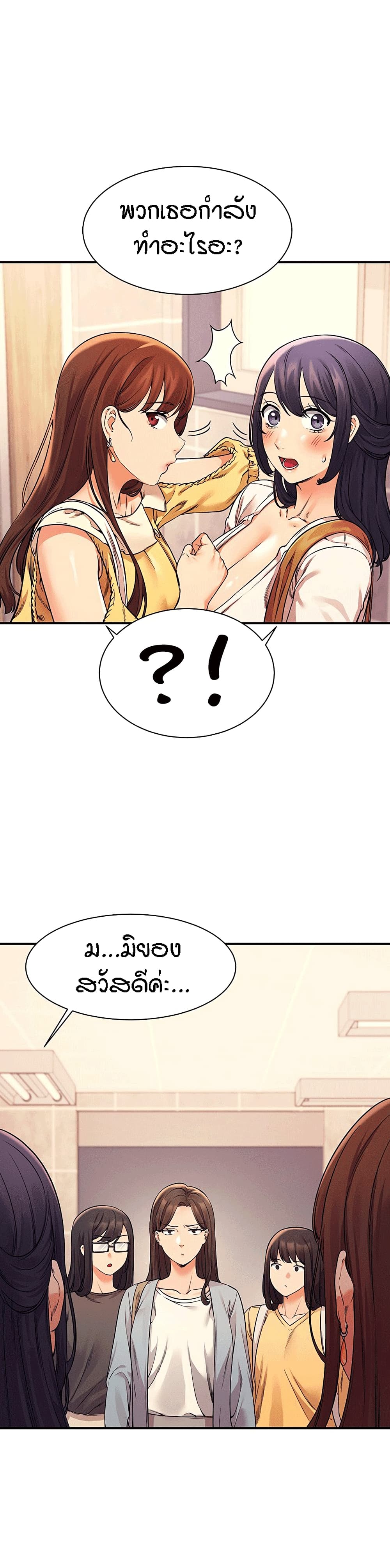 Is There No Goddess in My College – Is There No Goddess in My College – ตอนที่ 22 หน้า 5