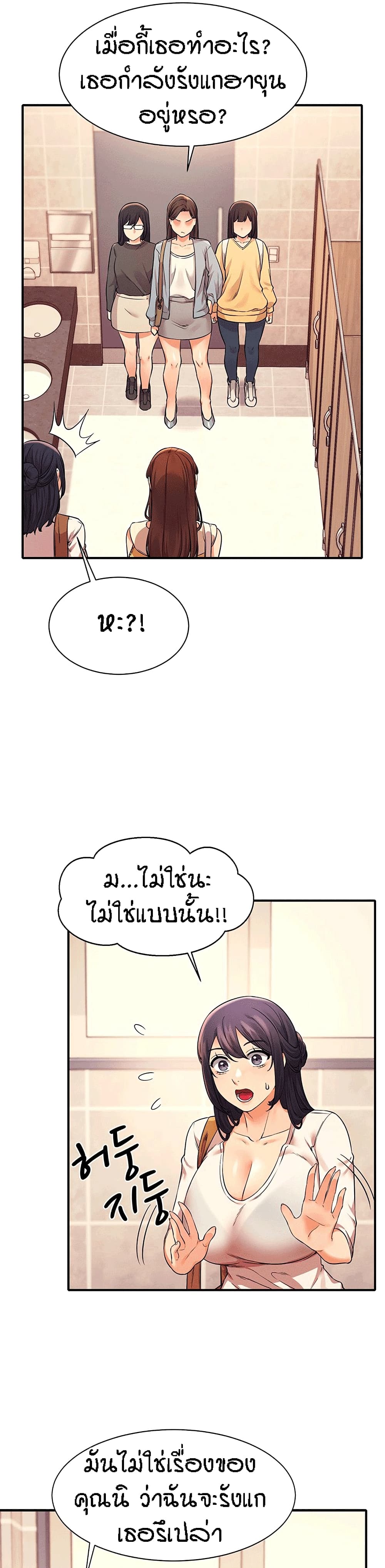 Is There No Goddess in My College – Is There No Goddess in My College – ตอนที่ 22 หน้า 7