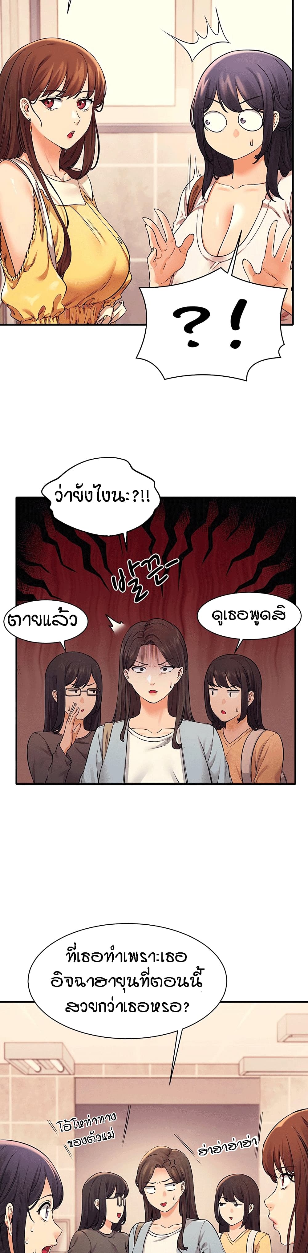 Is There No Goddess in My College – Is There No Goddess in My College – ตอนที่ 22 หน้า 8