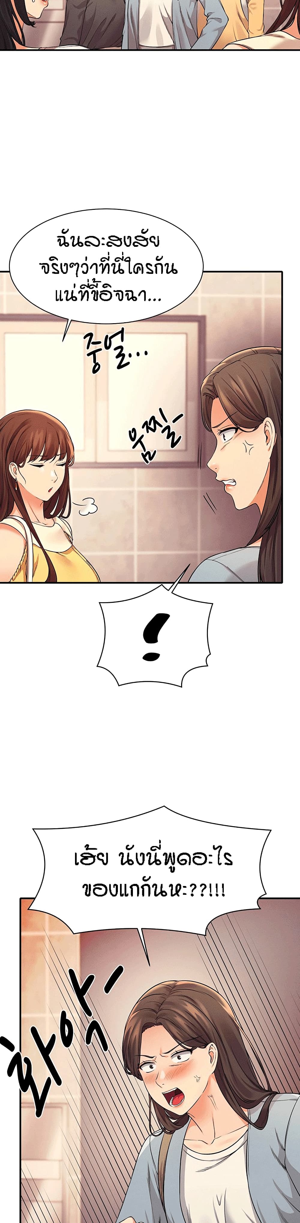 Is There No Goddess in My College – Is There No Goddess in My College – ตอนที่ 22 หน้า 9
