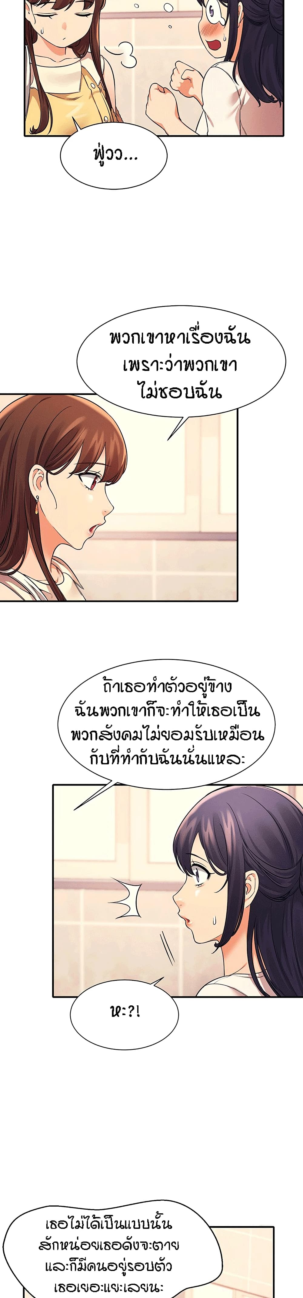 Is There No Goddess in My College – Is There No Goddess in My College – ตอนที่ 22 หน้า 12