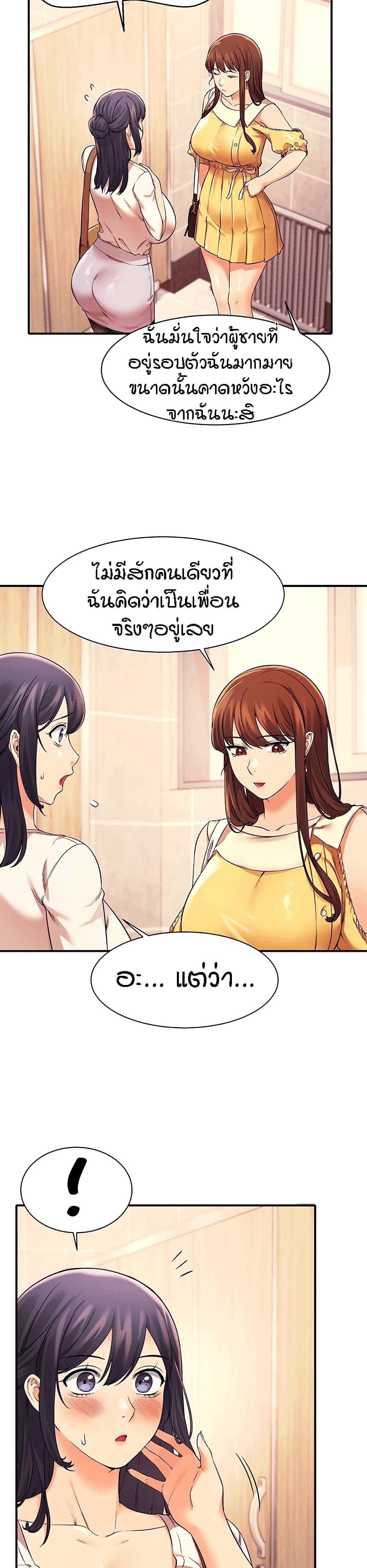 Is There No Goddess in My College – Is There No Goddess in My College – ตอนที่ 22 หน้า 13
