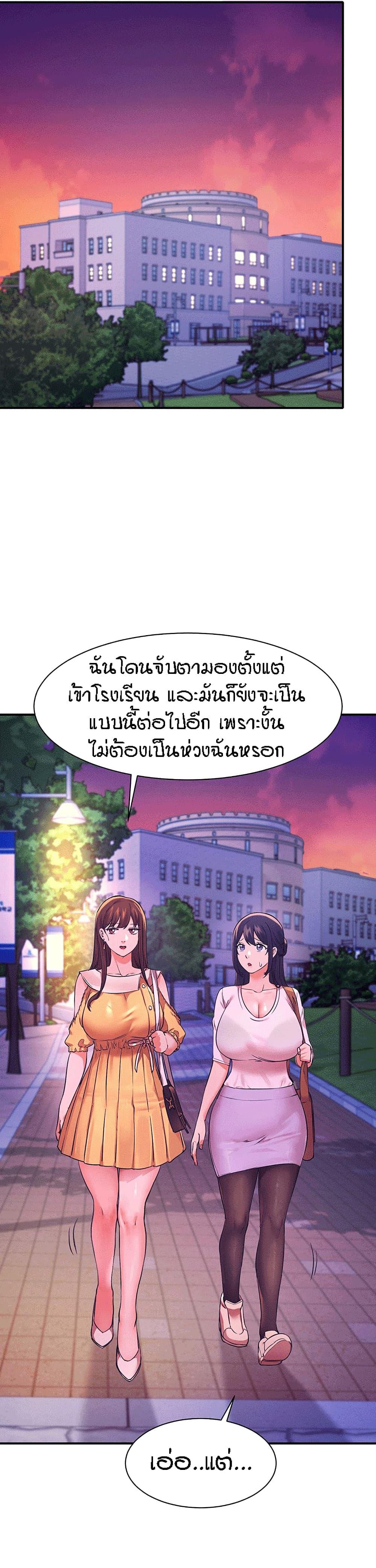 Is There No Goddess in My College – Is There No Goddess in My College – ตอนที่ 22 หน้า 15