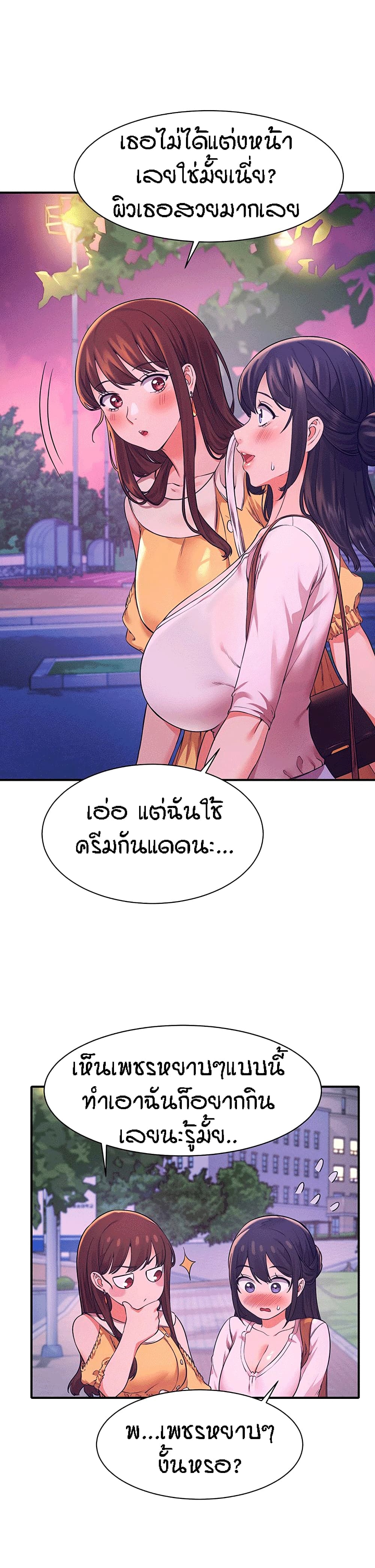 Is There No Goddess in My College – Is There No Goddess in My College – ตอนที่ 22 หน้า 16