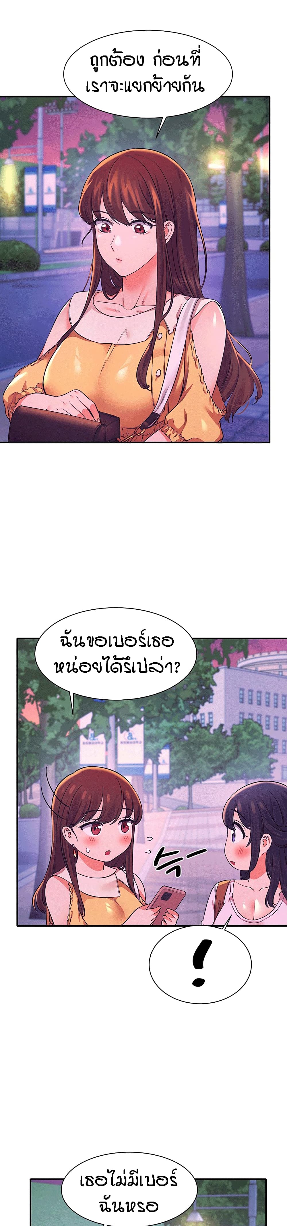 Is There No Goddess in My College – Is There No Goddess in My College – ตอนที่ 22 หน้า 17