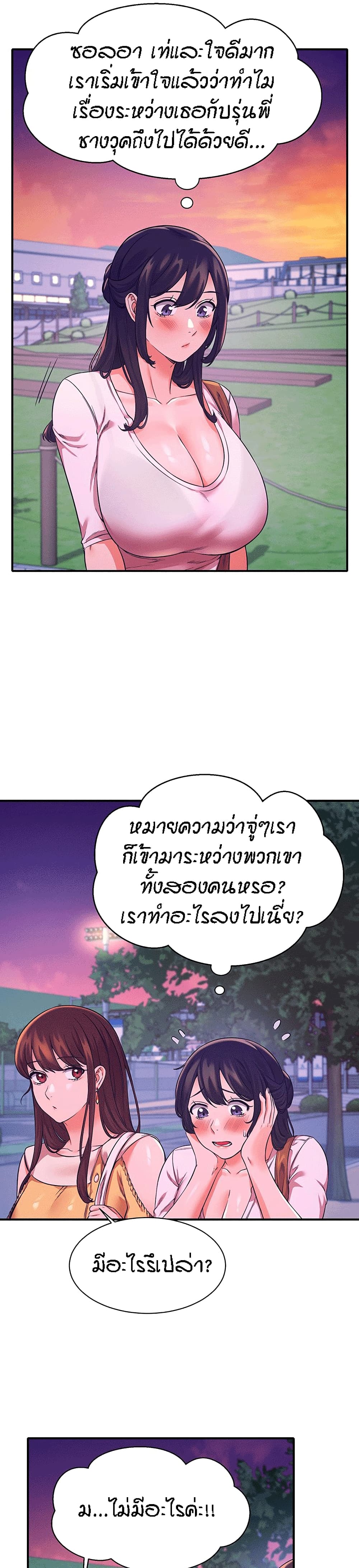 Is There No Goddess in My College – Is There No Goddess in My College – ตอนที่ 22 หน้า 19