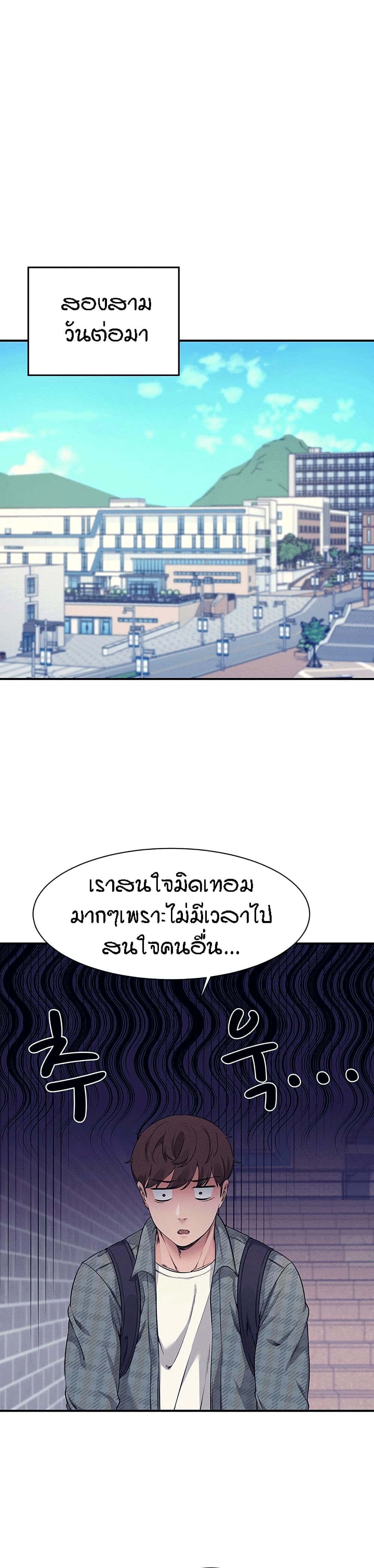 Is There No Goddess in My College – Is There No Goddess in My College – ตอนที่ 22 หน้า 21
