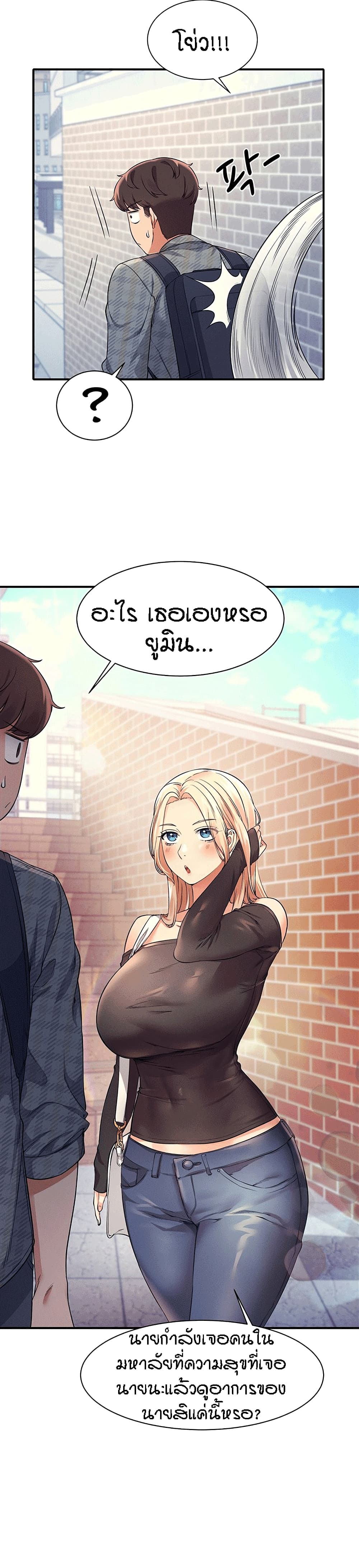 Is There No Goddess in My College – Is There No Goddess in My College – ตอนที่ 22 หน้า 22