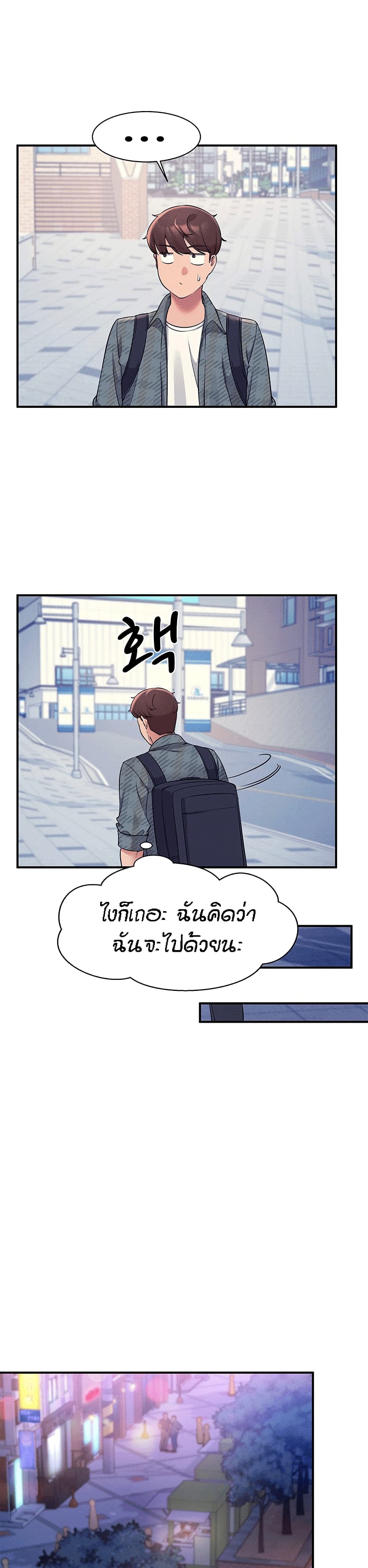 Is There No Goddess in My College – Is There No Goddess in My College – ตอนที่ 22 หน้า 25