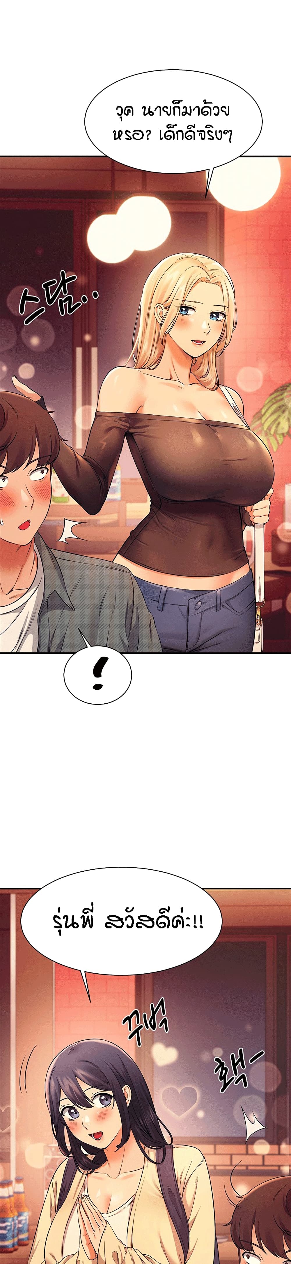 Is There No Goddess in My College – Is There No Goddess in My College – ตอนที่ 22 หน้า 28