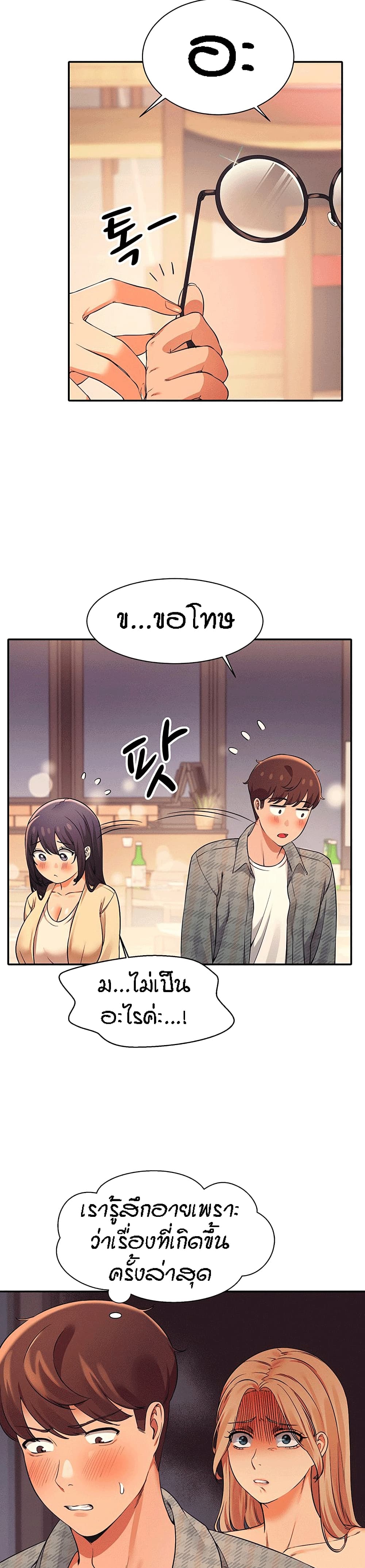 Is There No Goddess in My College – Is There No Goddess in My College – ตอนที่ 23 หน้า 4