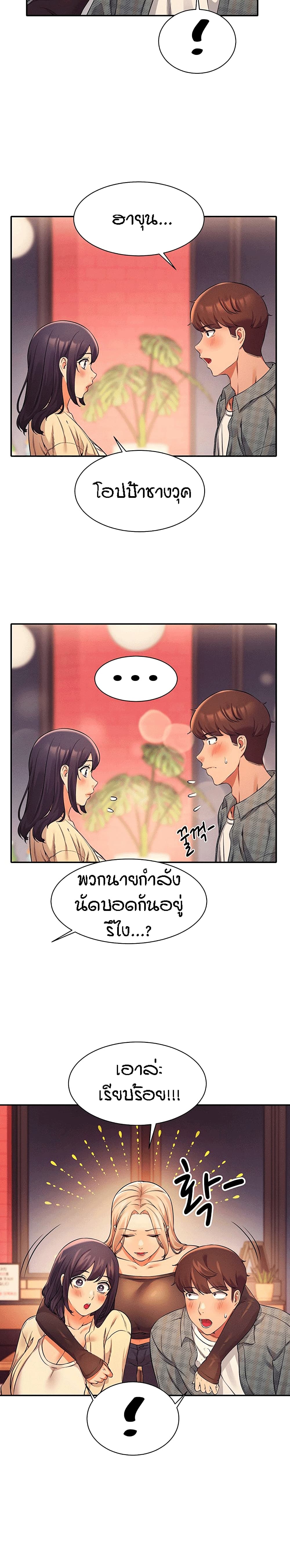 Is There No Goddess in My College – Is There No Goddess in My College – ตอนที่ 23 หน้า 8