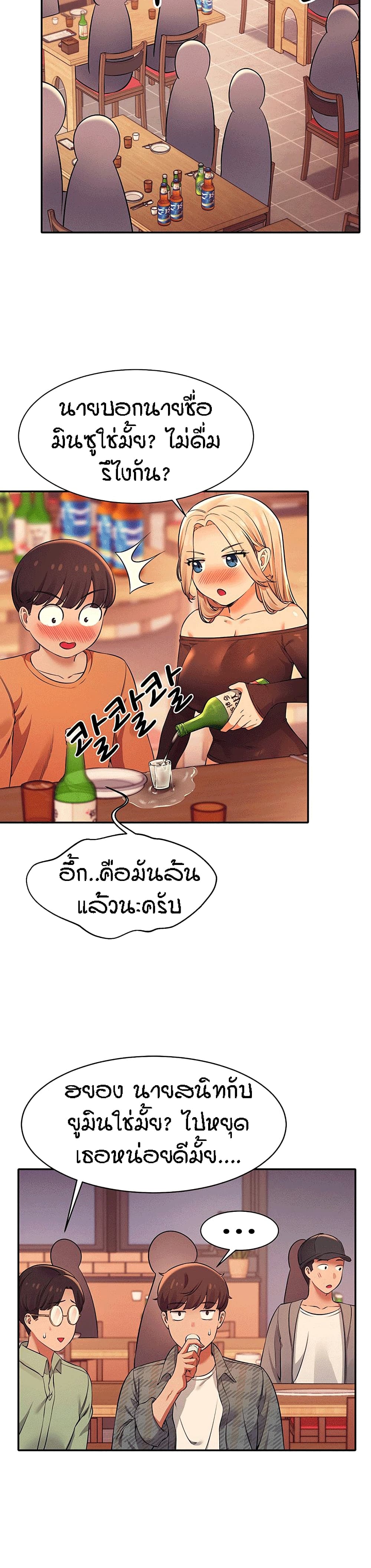 Is There No Goddess in My College – Is There No Goddess in My College – ตอนที่ 23 หน้า 10