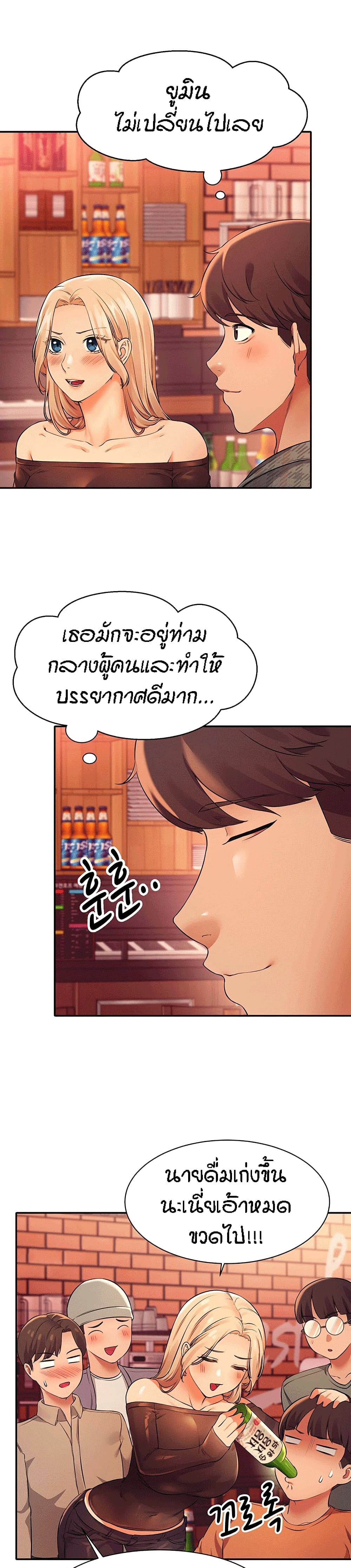 Is There No Goddess in My College – Is There No Goddess in My College – ตอนที่ 23 หน้า 11