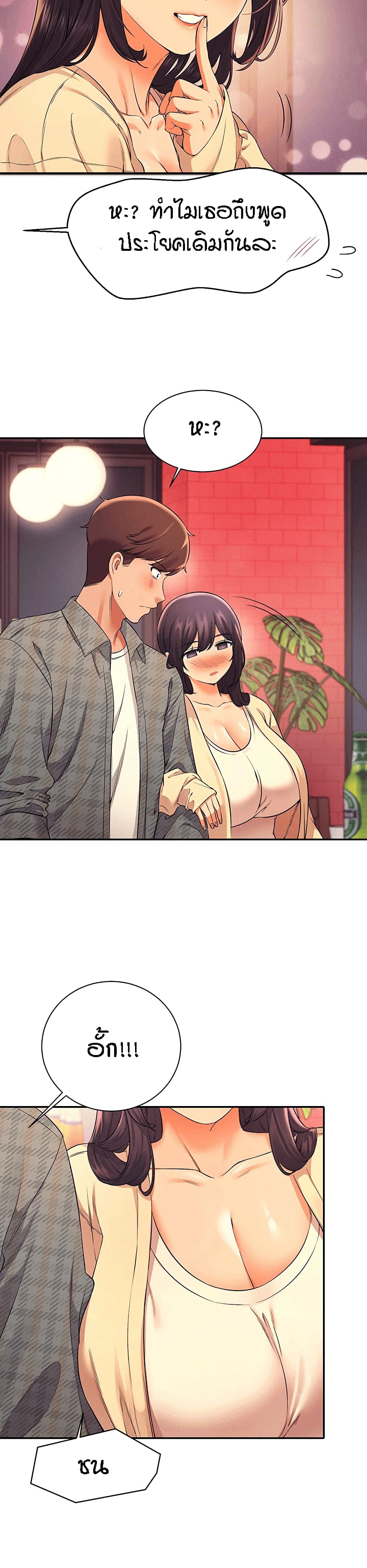 Is There No Goddess in My College – Is There No Goddess in My College – ตอนที่ 23 หน้า 15