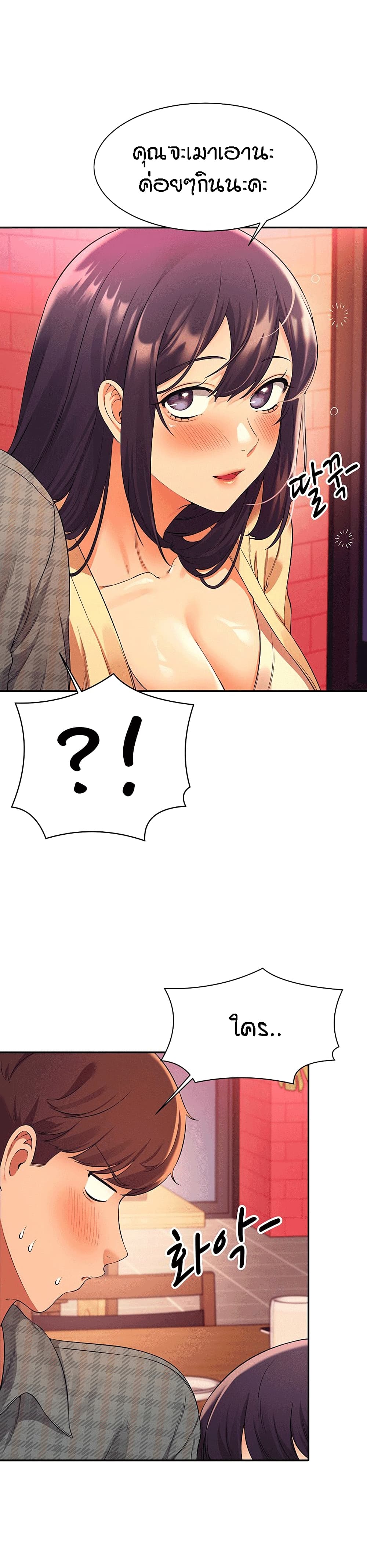 Is There No Goddess in My College – Is There No Goddess in My College – ตอนที่ 23 หน้า 16