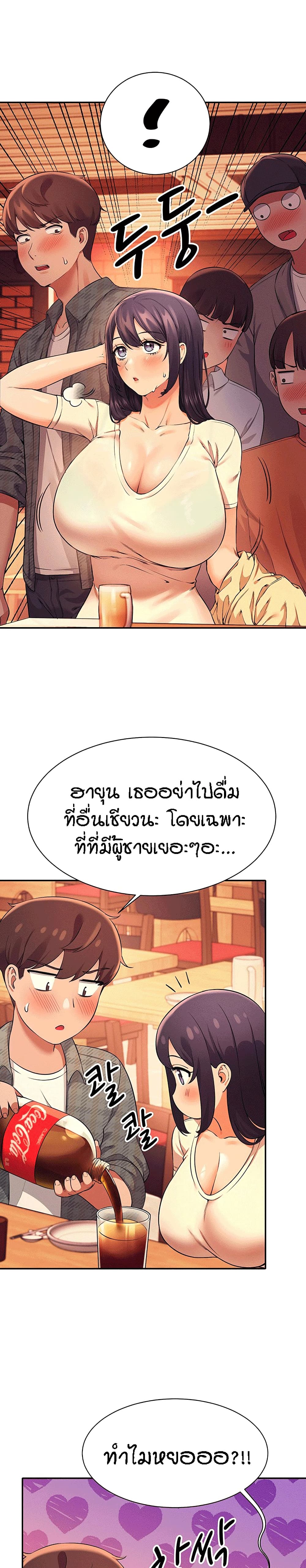 Is There No Goddess in My College – Is There No Goddess in My College – ตอนที่ 23 หน้า 18