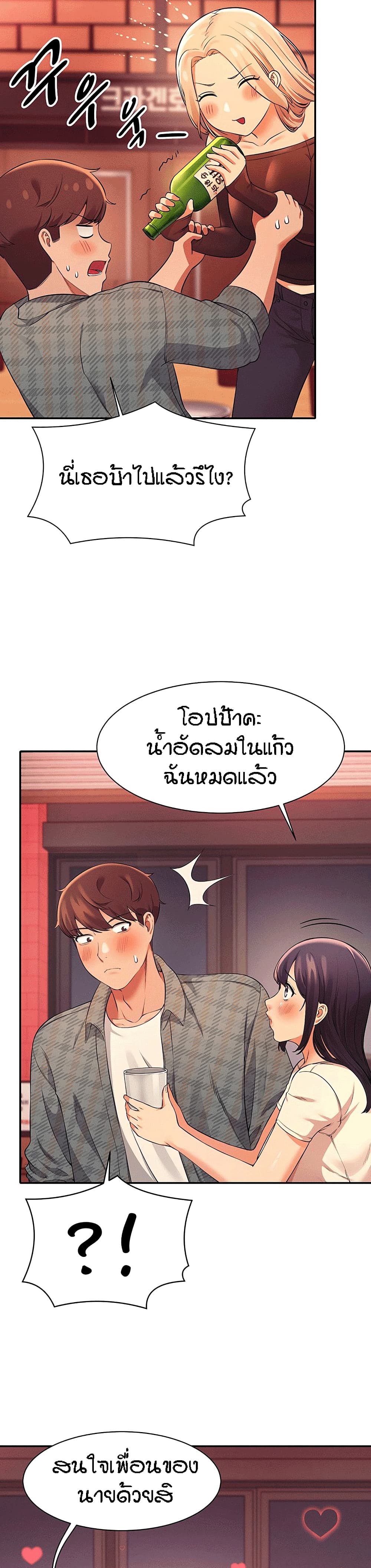 Is There No Goddess in My College – Is There No Goddess in My College – ตอนที่ 23 หน้า 25