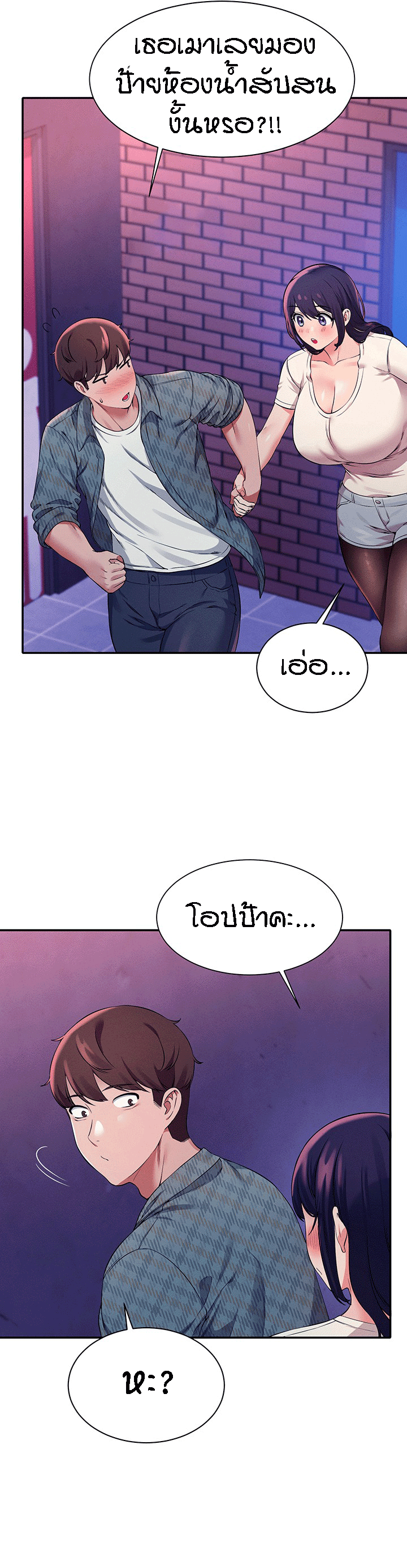 Is There No Goddess in My College – Is There No Goddess in My College – ตอนที่ 24 หน้า 3