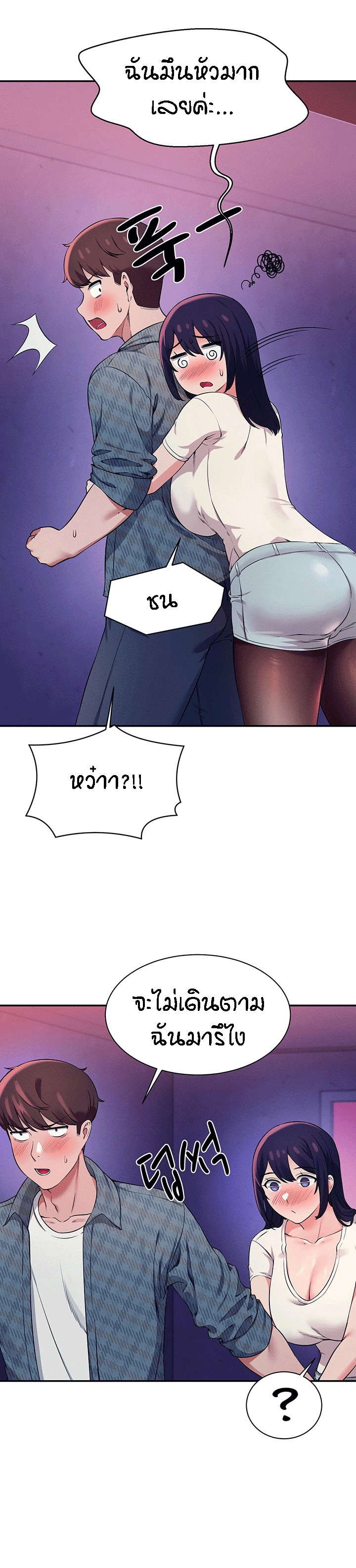 Is There No Goddess in My College – Is There No Goddess in My College – ตอนที่ 24 หน้า 4