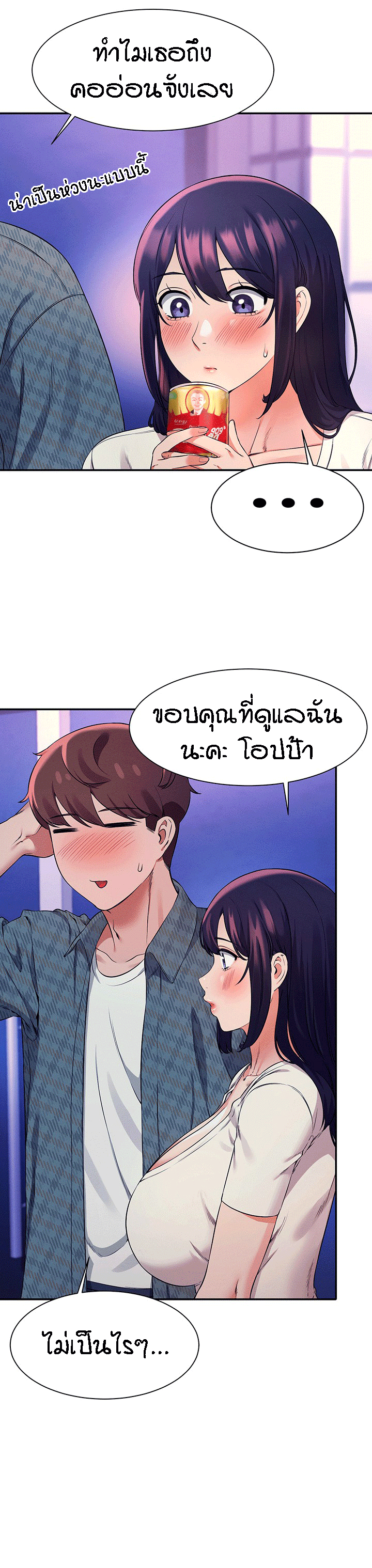 Is There No Goddess in My College – Is There No Goddess in My College – ตอนที่ 24 หน้า 6